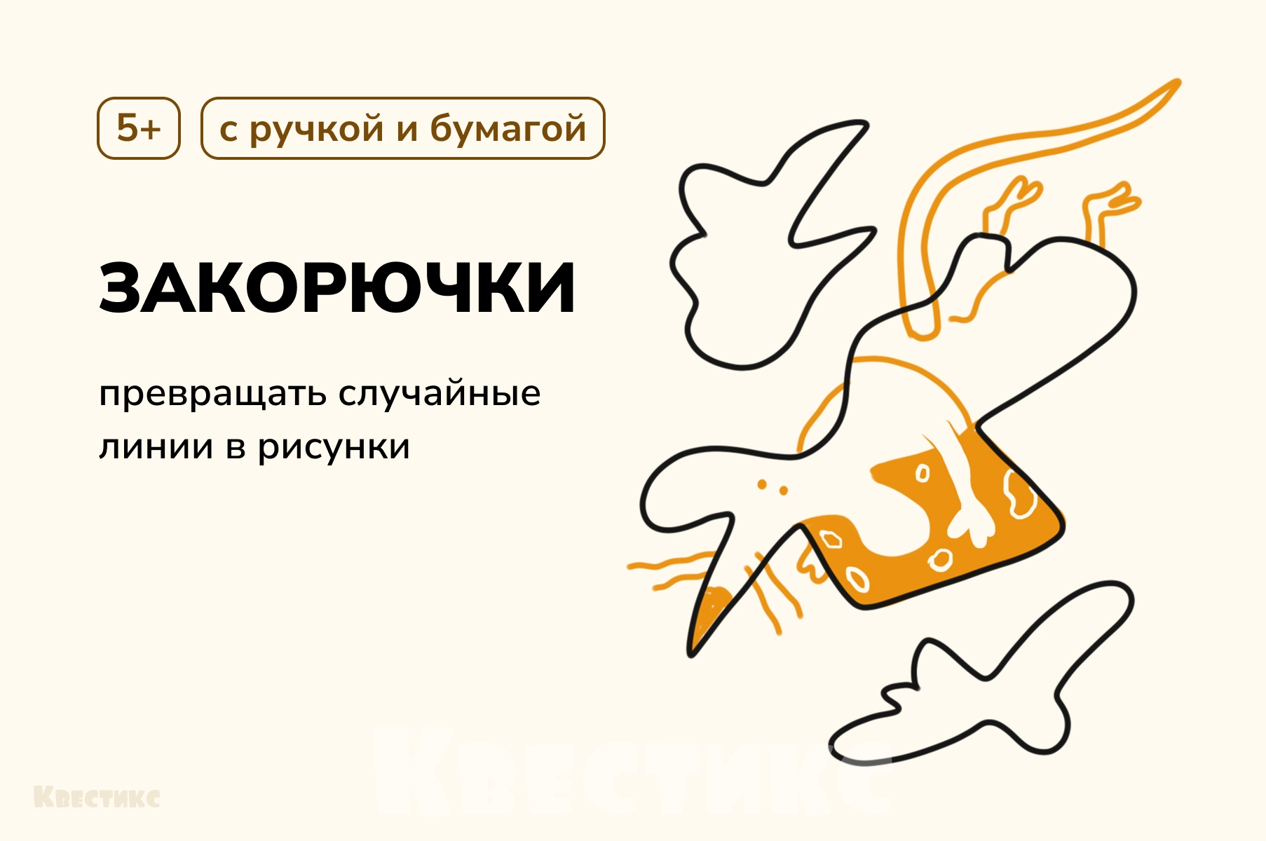 игры для поездки с детьми